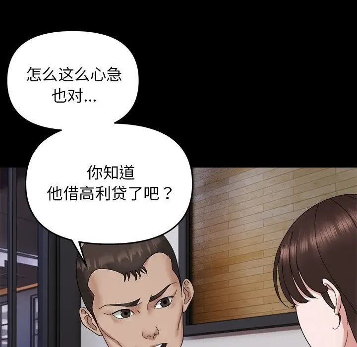 漫画《邻居跑路中》第9话第68张图