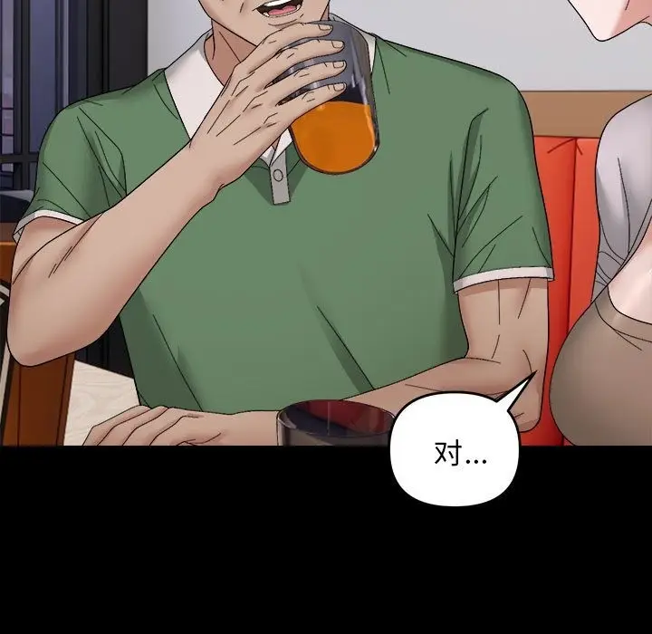 漫画《邻居跑路中》第9话第69张图