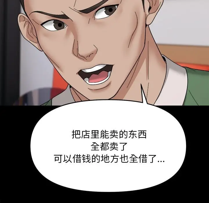 漫画《邻居跑路中》第9话第71张图