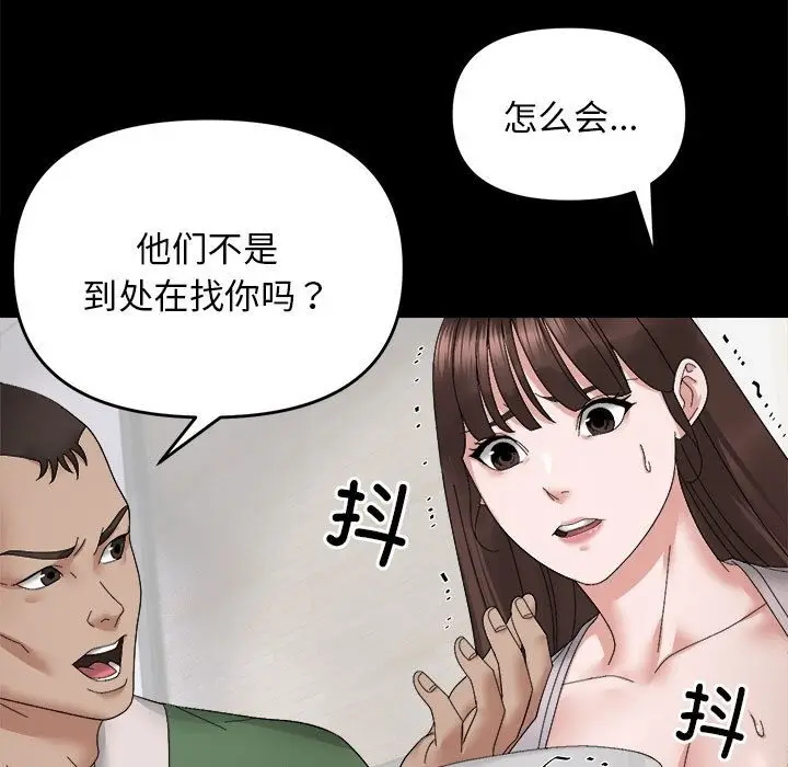 漫画《邻居跑路中》第9话第75张图