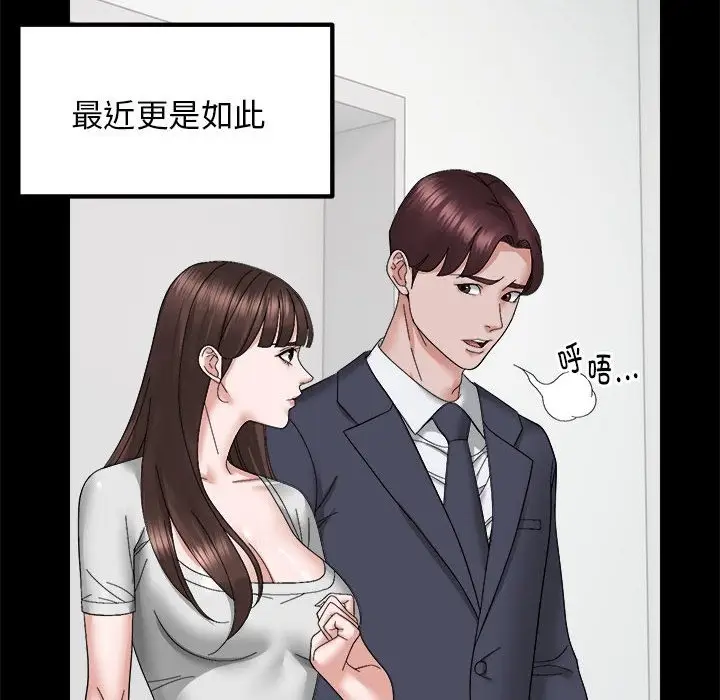 漫画《邻居跑路中》第9话第78张图