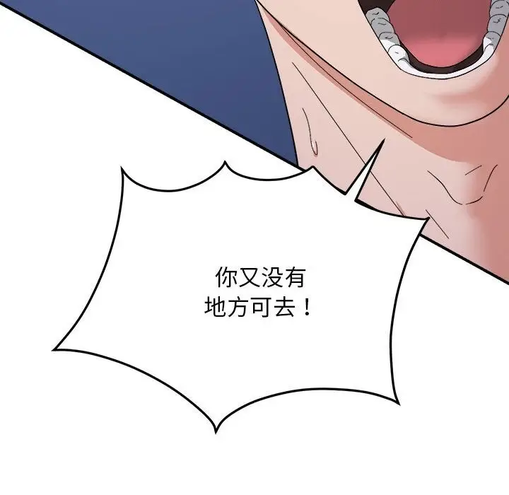 漫画《邻居跑路中》第9话第8张图