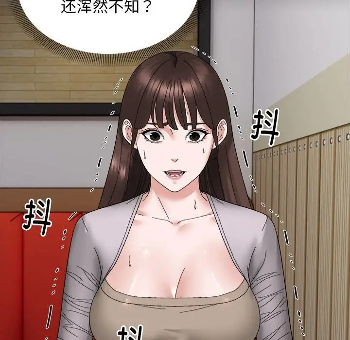 漫画《邻居跑路中》第9话第80张图