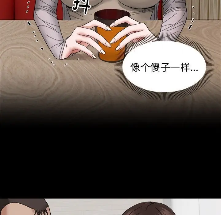 漫画《邻居跑路中》第9话第81张图