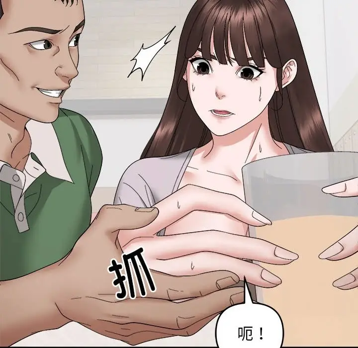漫画《邻居跑路中》第9话第82张图