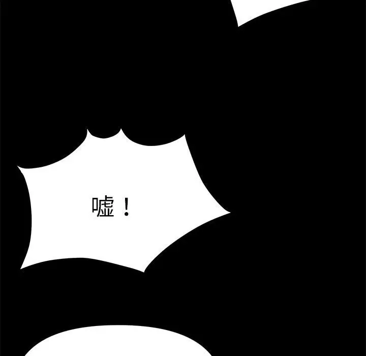 漫画《邻居跑路中》第9话第88张图