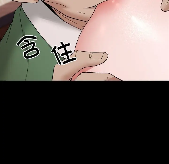漫画《邻居跑路中》第9话第94张图
