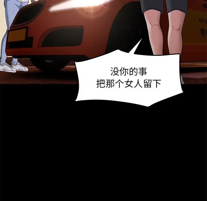 漫画《邻居跑路中》第10话第101张图