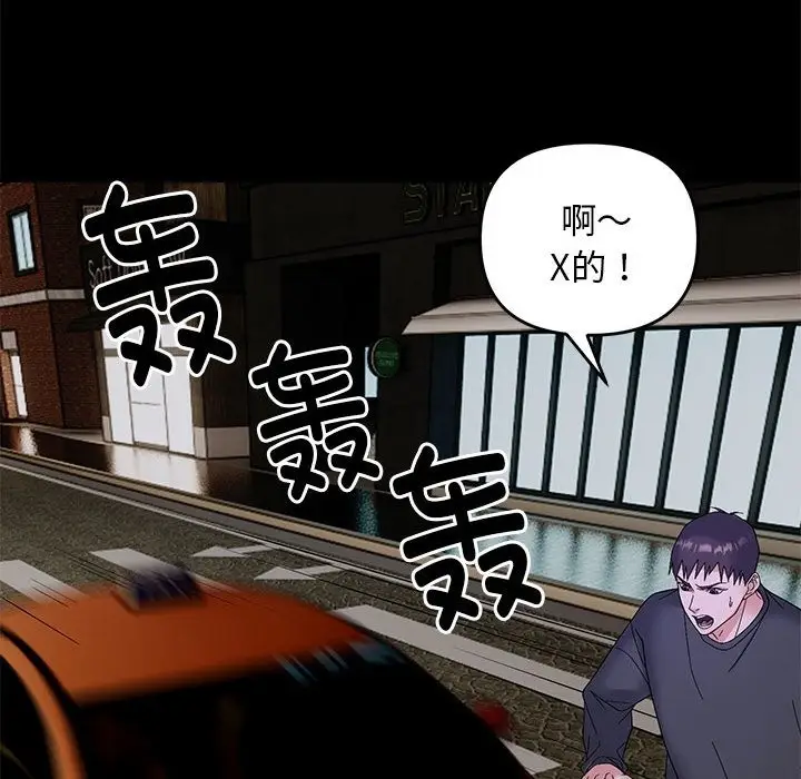 漫画《邻居跑路中》第10话第102张图