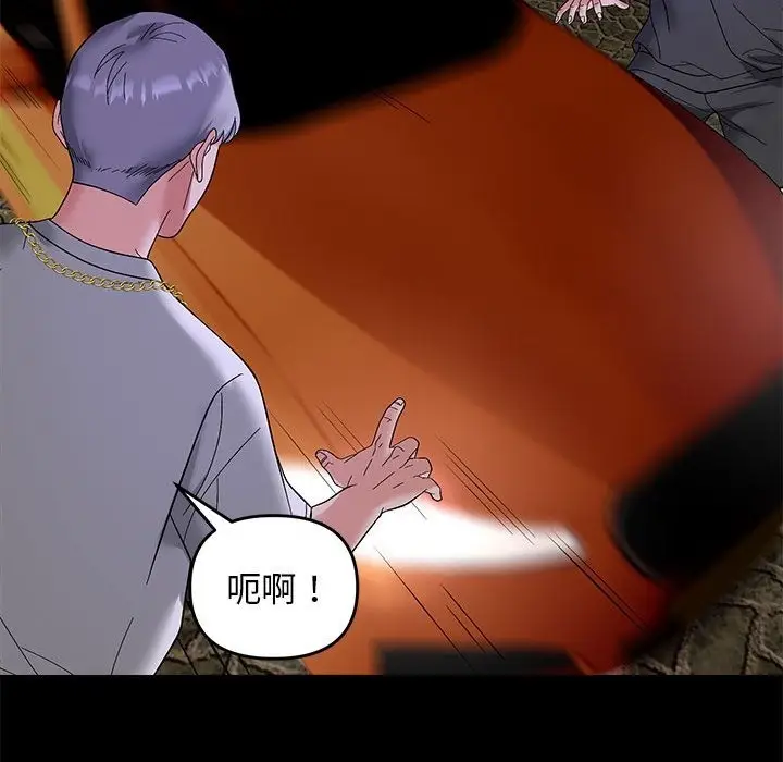 漫画《邻居跑路中》第10话第103张图