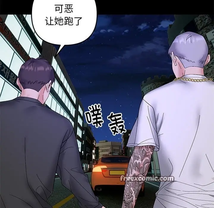 漫画《邻居跑路中》第10话第105张图