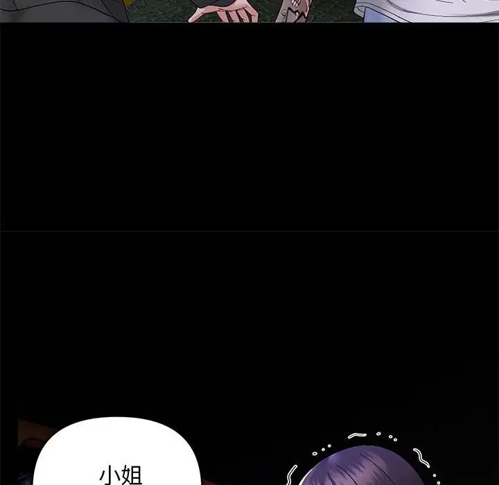 漫画《邻居跑路中》第10话第106张图