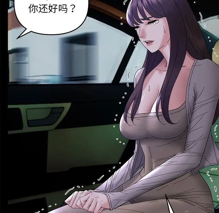 漫画《邻居跑路中》第10话第107张图