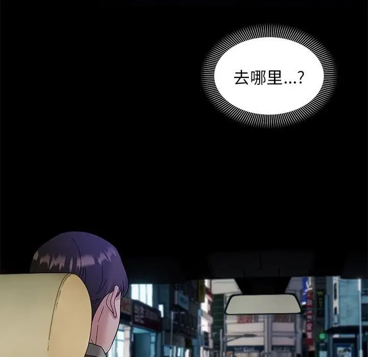 漫画《邻居跑路中》第10话第109张图