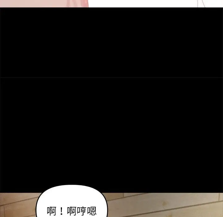 漫画《邻居跑路中》第10话第11张图