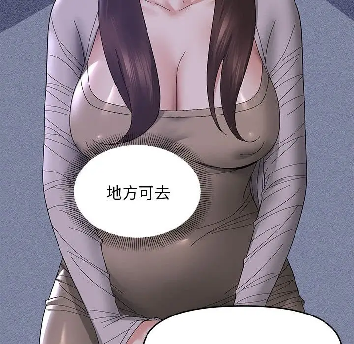 漫画《邻居跑路中》第10话第112张图