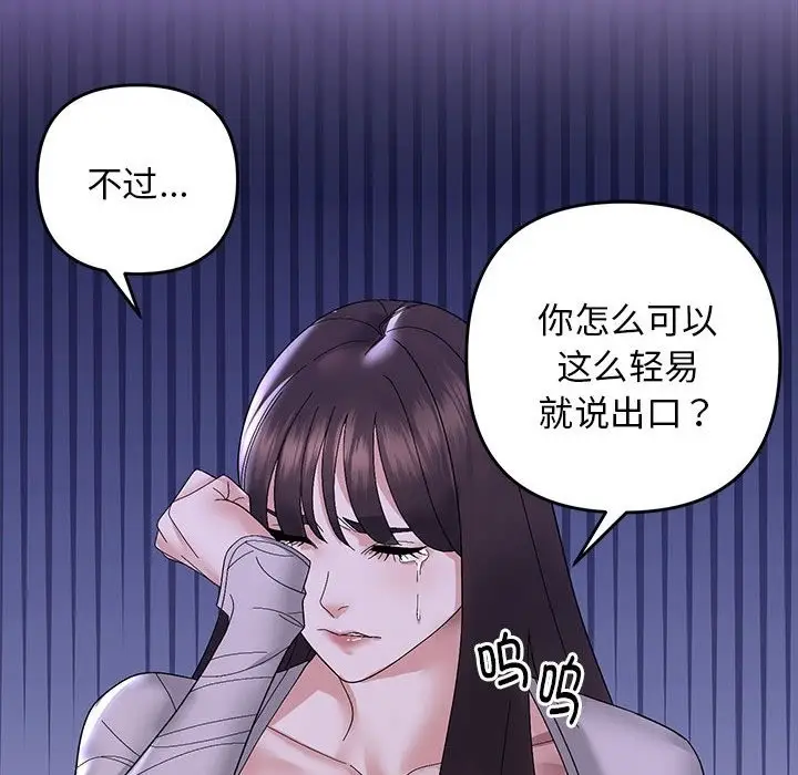 漫画《邻居跑路中》第10话第117张图