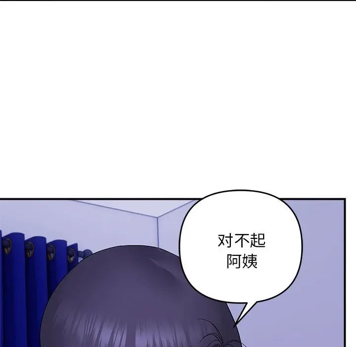 漫画《邻居跑路中》第10话第119张图