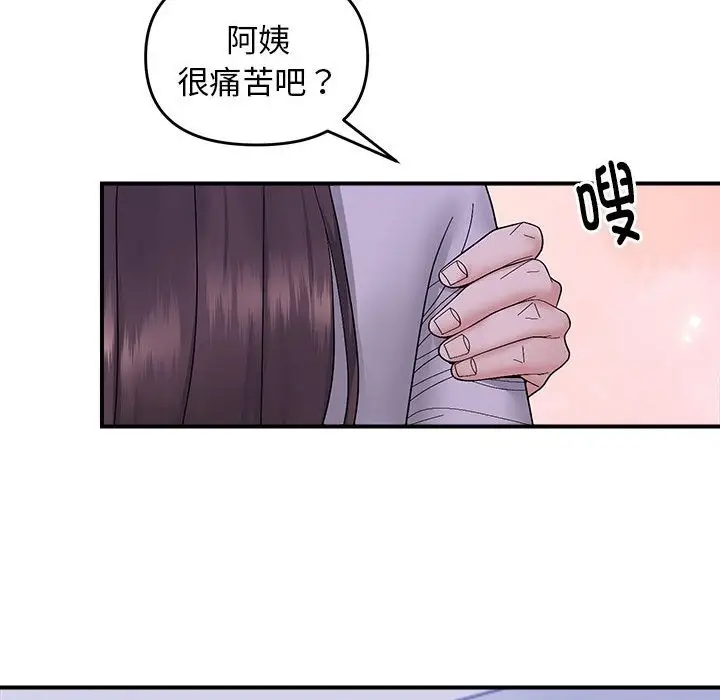 漫画《邻居跑路中》第10话第121张图