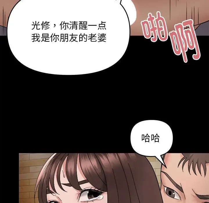 漫画《邻居跑路中》第10话第18张图