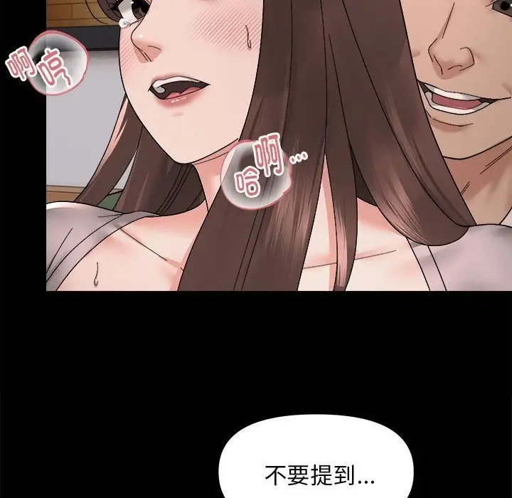 漫画《邻居跑路中》第10话第19张图
