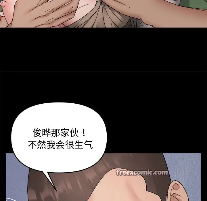 漫画《邻居跑路中》第10话第21张图