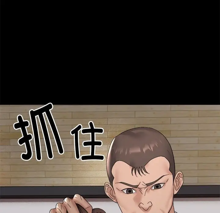 漫画《邻居跑路中》第10话第23张图