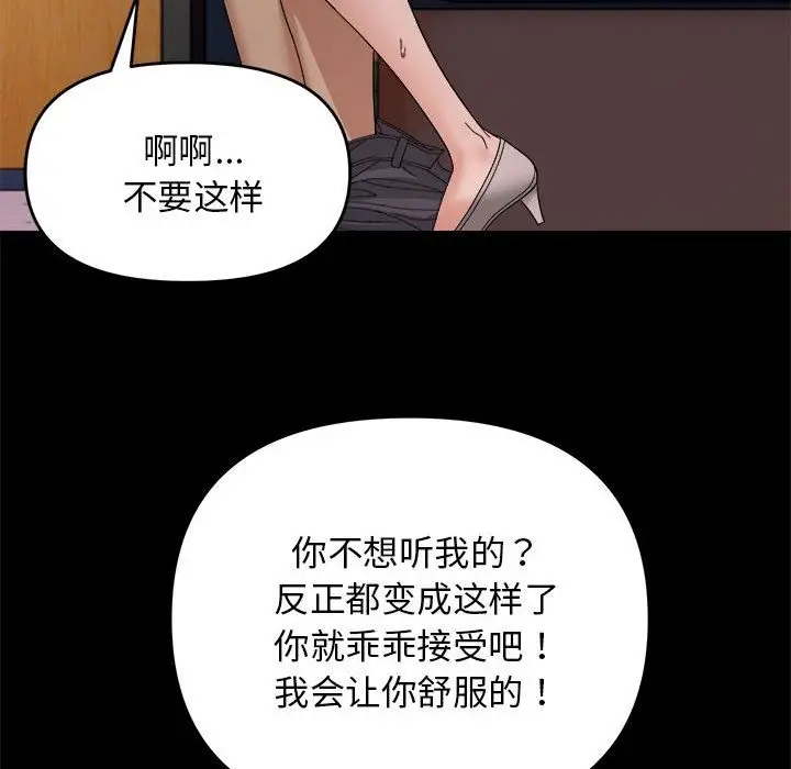 漫画《邻居跑路中》第10话第27张图