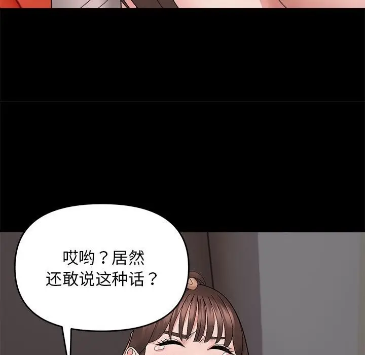 漫画《邻居跑路中》第10话第30张图