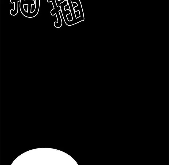 漫画《邻居跑路中》第10话第35张图