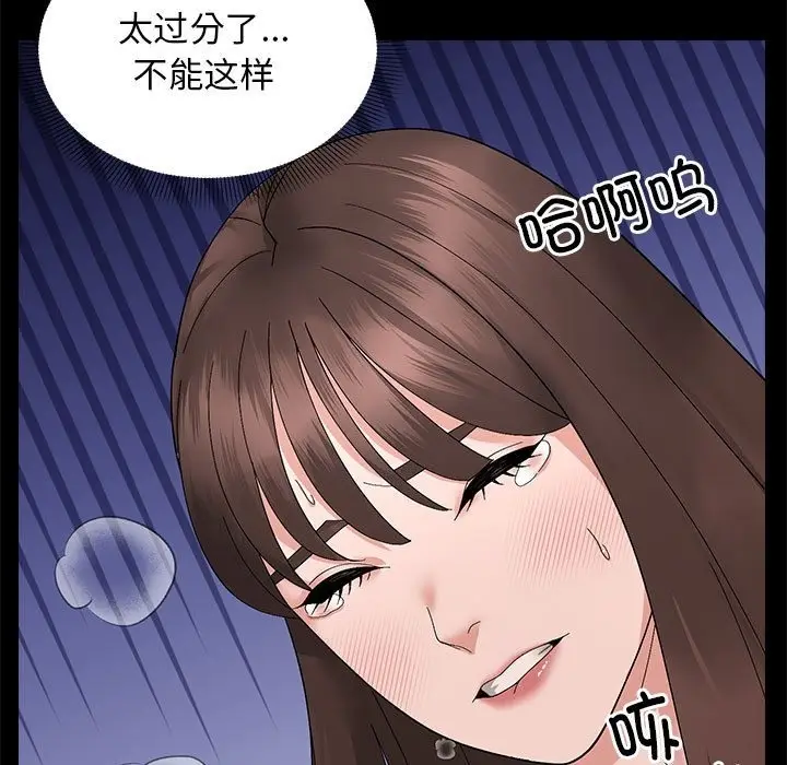 漫画《邻居跑路中》第10话第36张图