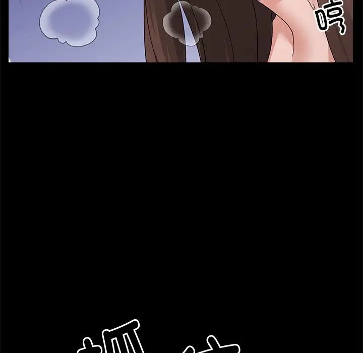 漫画《邻居跑路中》第10话第37张图