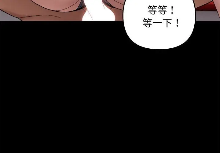 漫画《邻居跑路中》第10话第4张图