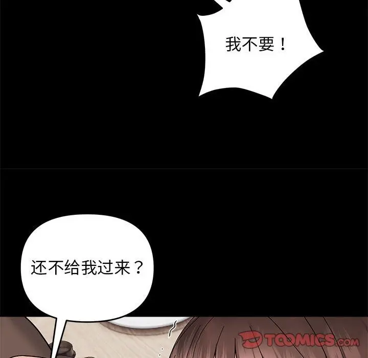 漫画《邻居跑路中》第10话第45张图