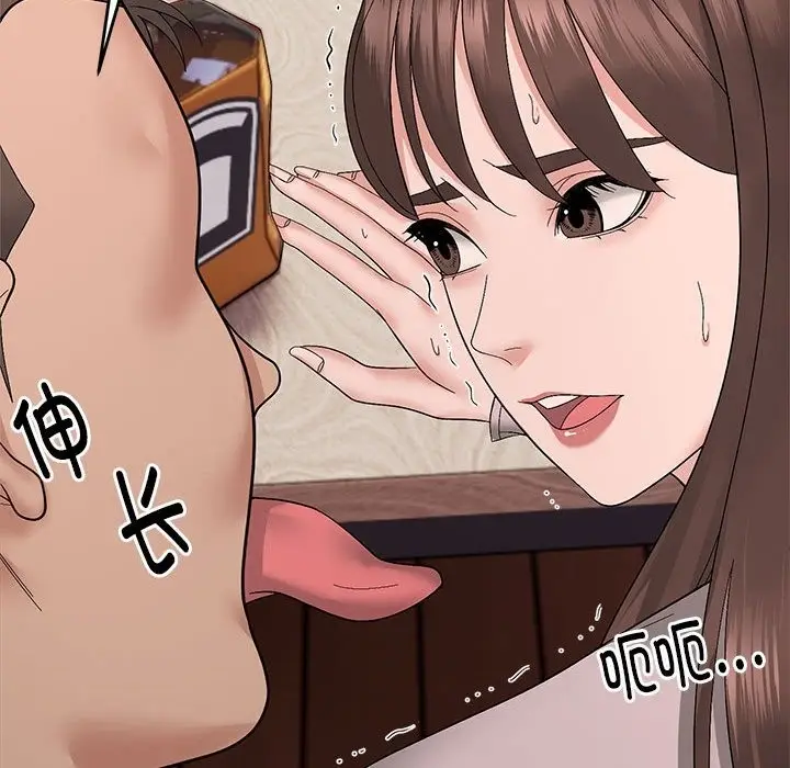 漫画《邻居跑路中》第10话第46张图