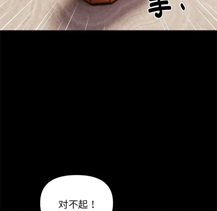 漫画《邻居跑路中》第10话第49张图