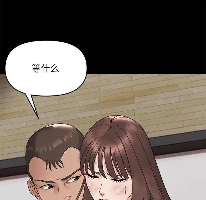 漫画《邻居跑路中》第10话第5张图