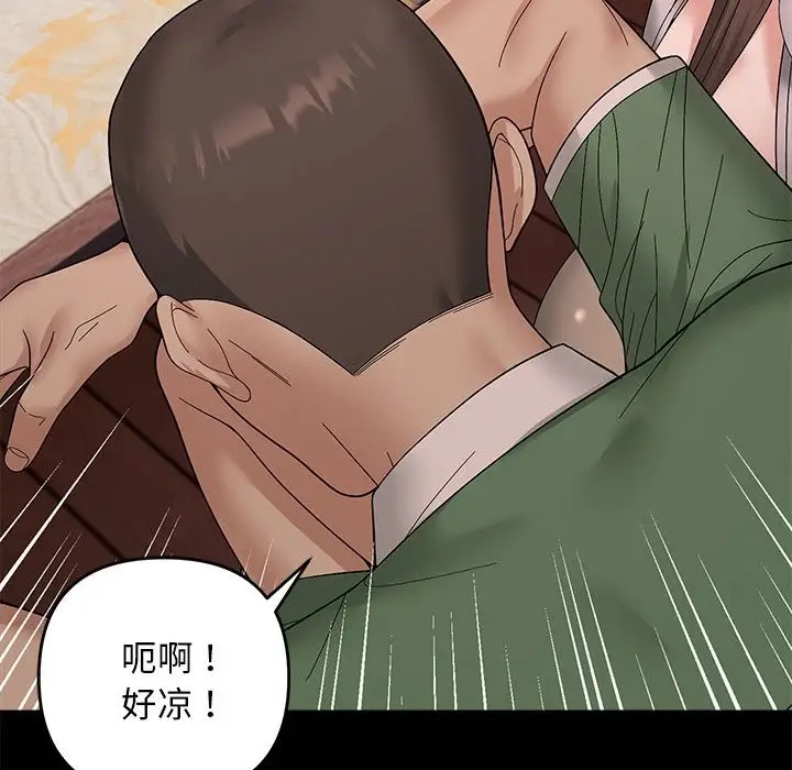 漫画《邻居跑路中》第10话第51张图