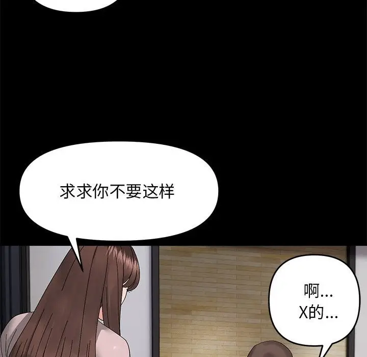 漫画《邻居跑路中》第10话第52张图