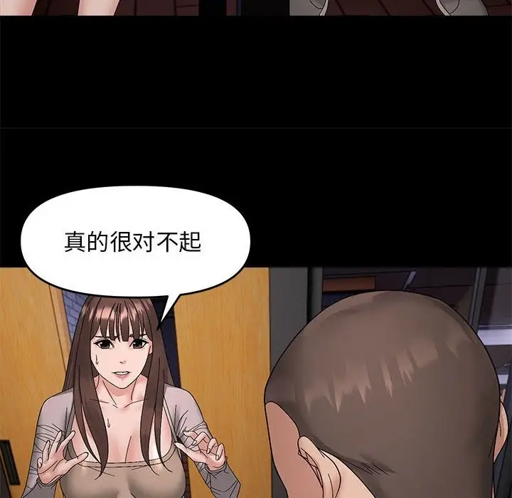 漫画《邻居跑路中》第10话第54张图