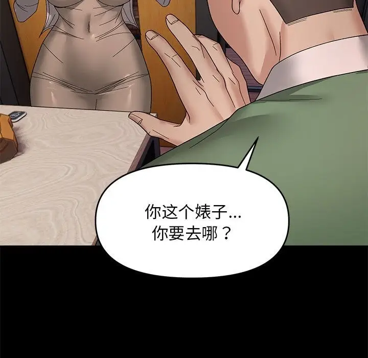 漫画《邻居跑路中》第10话第55张图