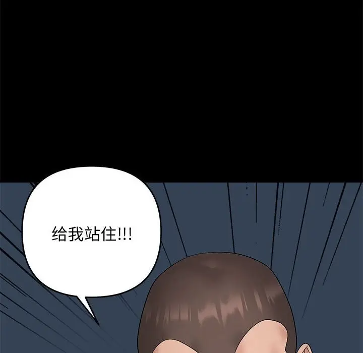 漫画《邻居跑路中》第10话第56张图
