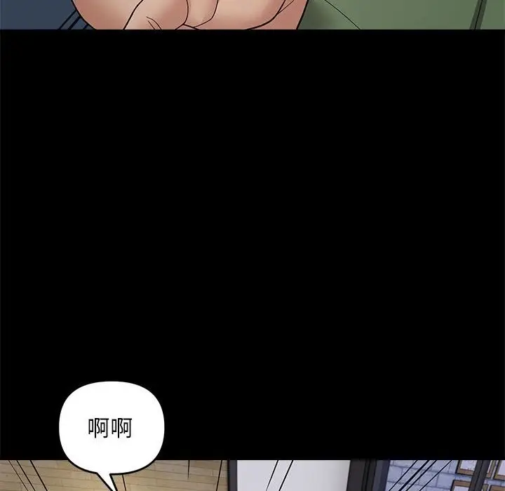 漫画《邻居跑路中》第10话第58张图