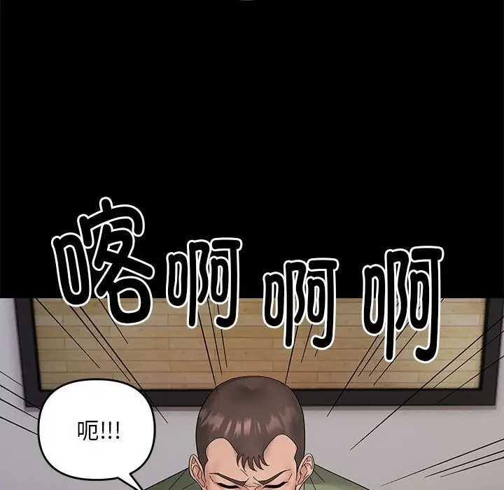 漫画《邻居跑路中》第10话第60张图