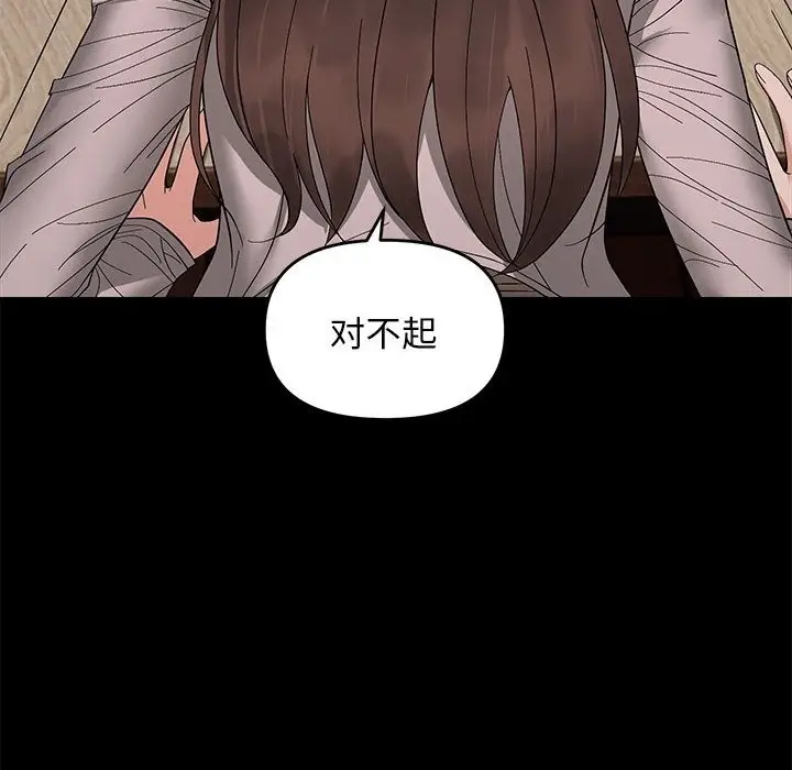 漫画《邻居跑路中》第10话第62张图