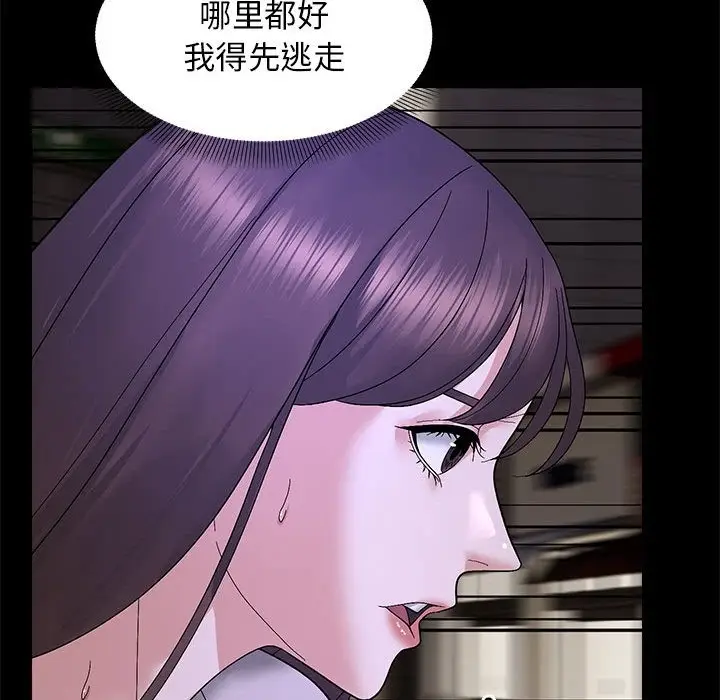 漫画《邻居跑路中》第10话第65张图