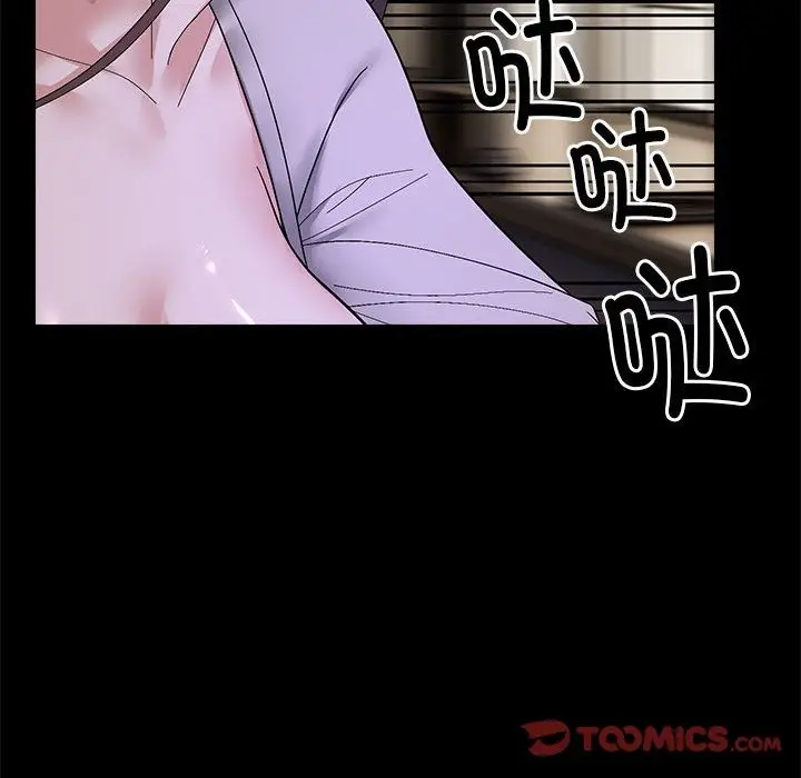 漫画《邻居跑路中》第10话第66张图