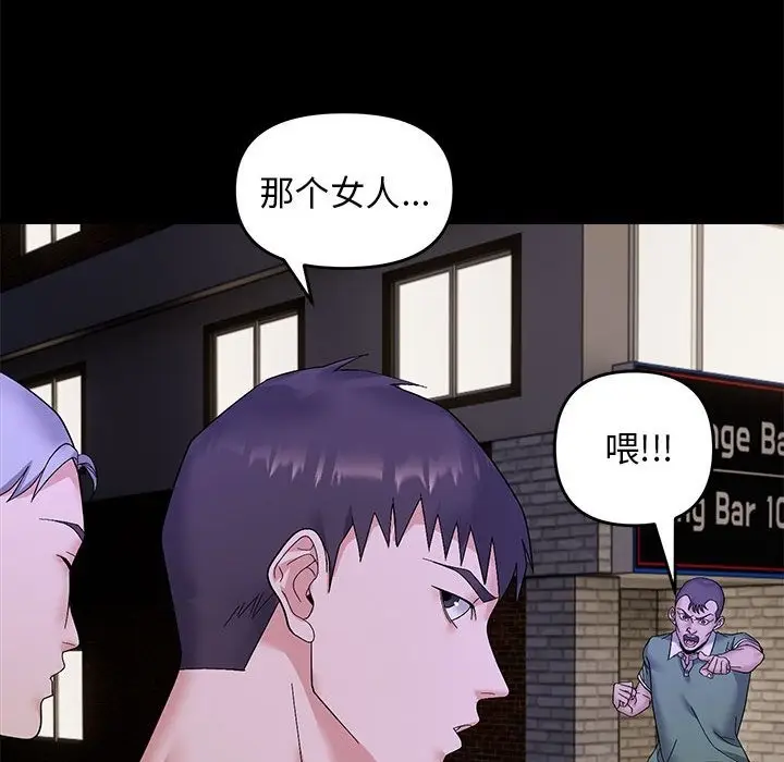 漫画《邻居跑路中》第10话第69张图