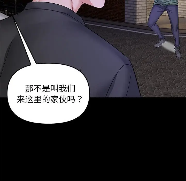 漫画《邻居跑路中》第10话第70张图