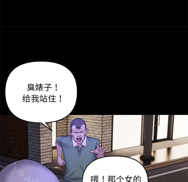 漫画《邻居跑路中》第10话第71张图